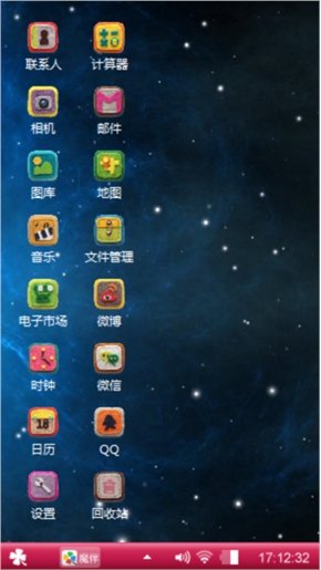 星空里的爱情