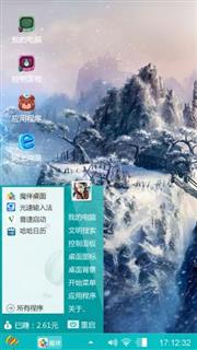 风行无忌