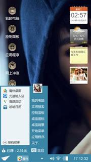 最新个性酷图 个性 帅气