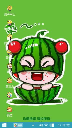 西瓜