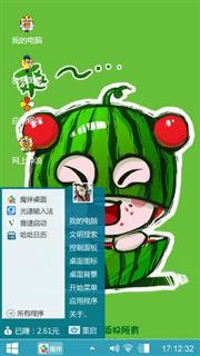 西瓜