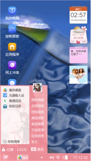 有是我的
