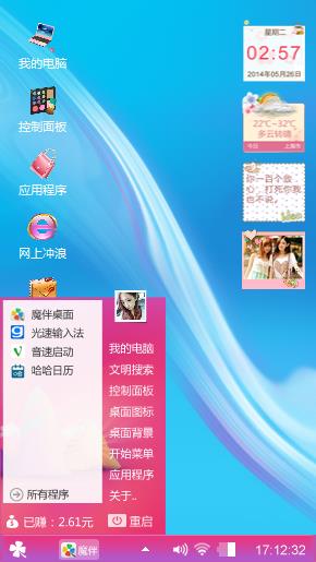 最爱主题之···