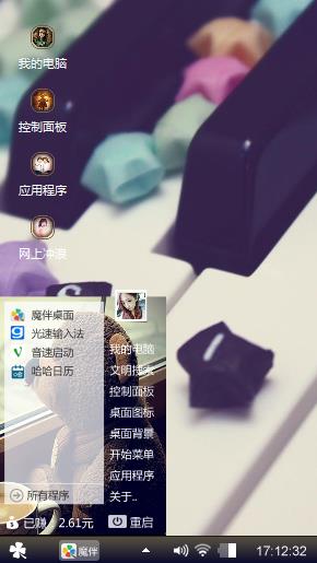 钢琴键