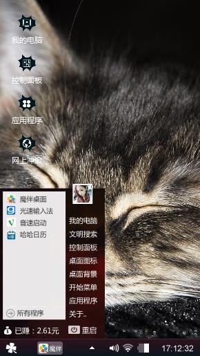 随意