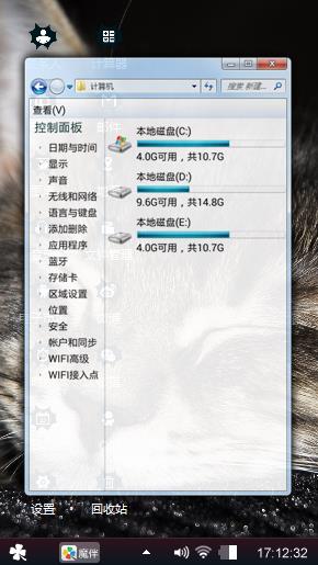 随意