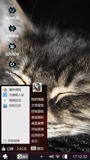 随意