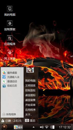 个性汽车
