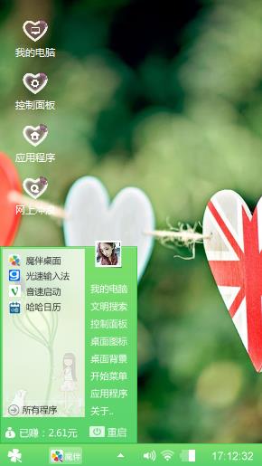心连心