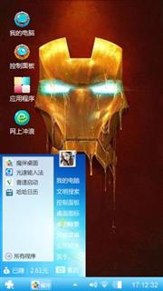 亮眼头盔