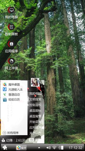 真心相待