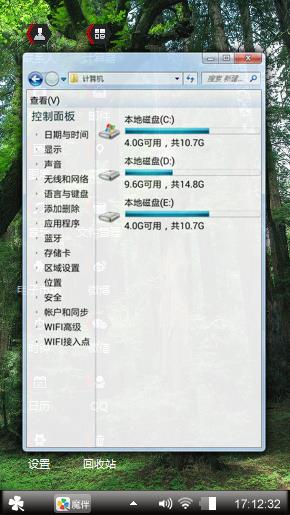 真心相待