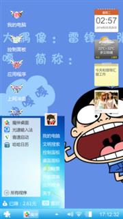 雷迪嘎嘎