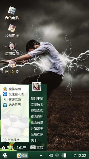 炫装