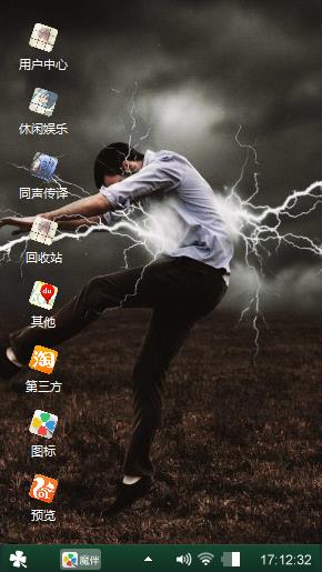 炫装