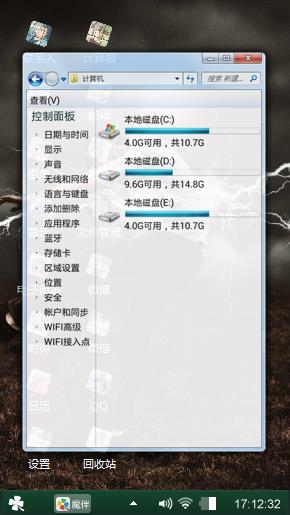 炫装