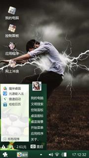 炫装