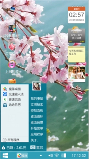 静静的聆听