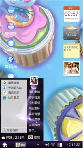 回头是错      爱的狂怒