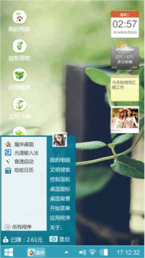 绿知我心
