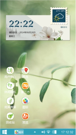 绿知我心