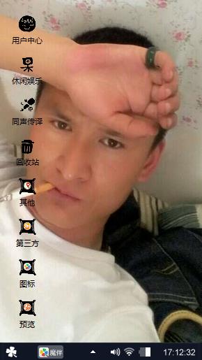 我的