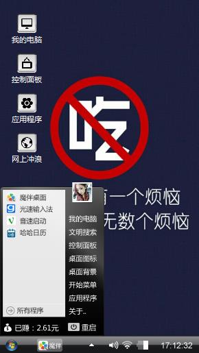 戒吃