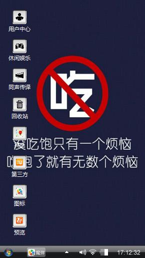 戒吃