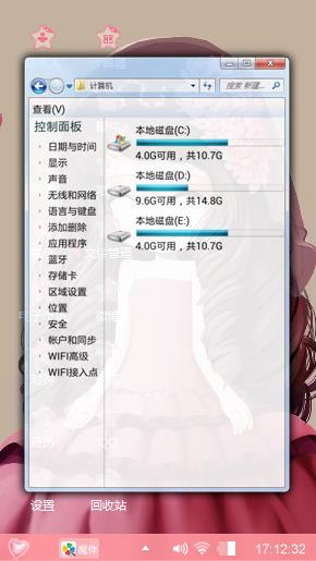风信子