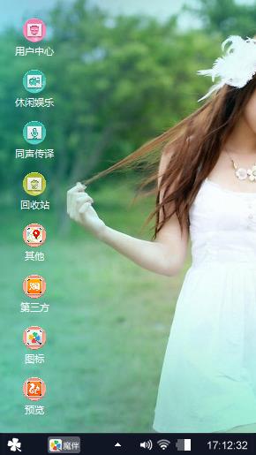 小清新