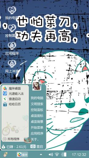我无敌你随意