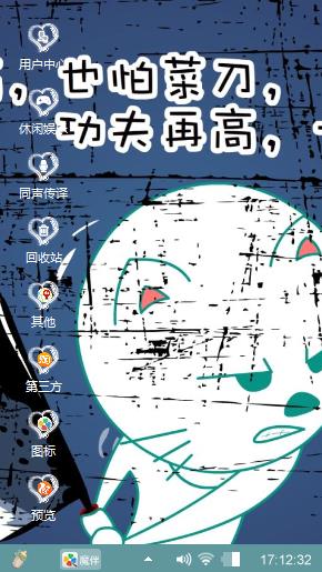 我无敌你随意