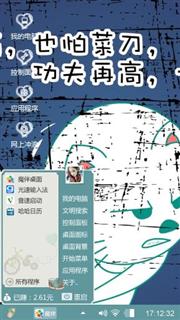 我无敌你随意