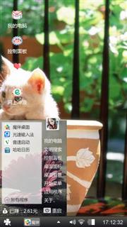 么么哒茶杯猫