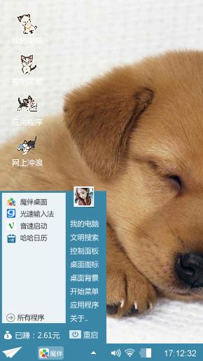 汪星人