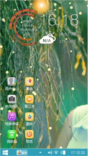 美女加苹果主题