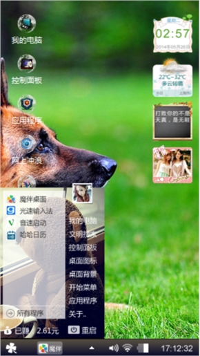 看啥看