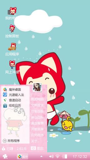 可爱阿狸