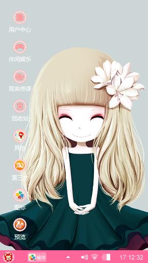 花花姑娘