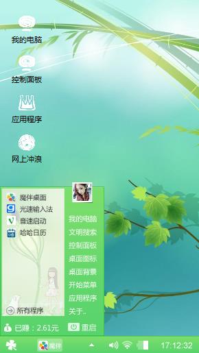 舂暖花开
