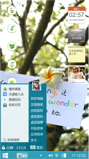 纸中幸福飞扬