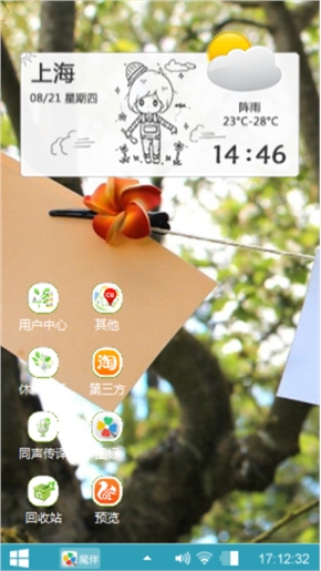 纸中幸福飞扬