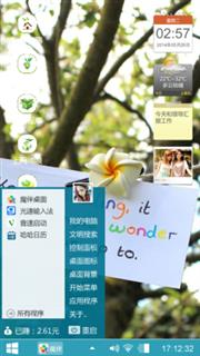 纸中幸福飞扬
