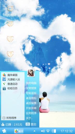 沙滩的最美爱情