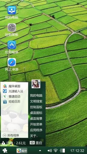 田园