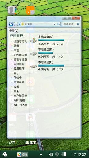 田园