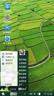 田园