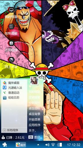 海贼王