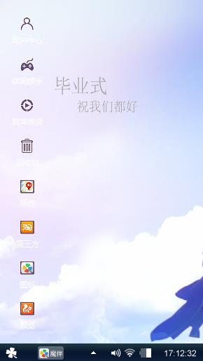 你就是我的