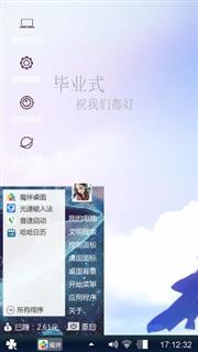 你就是我的